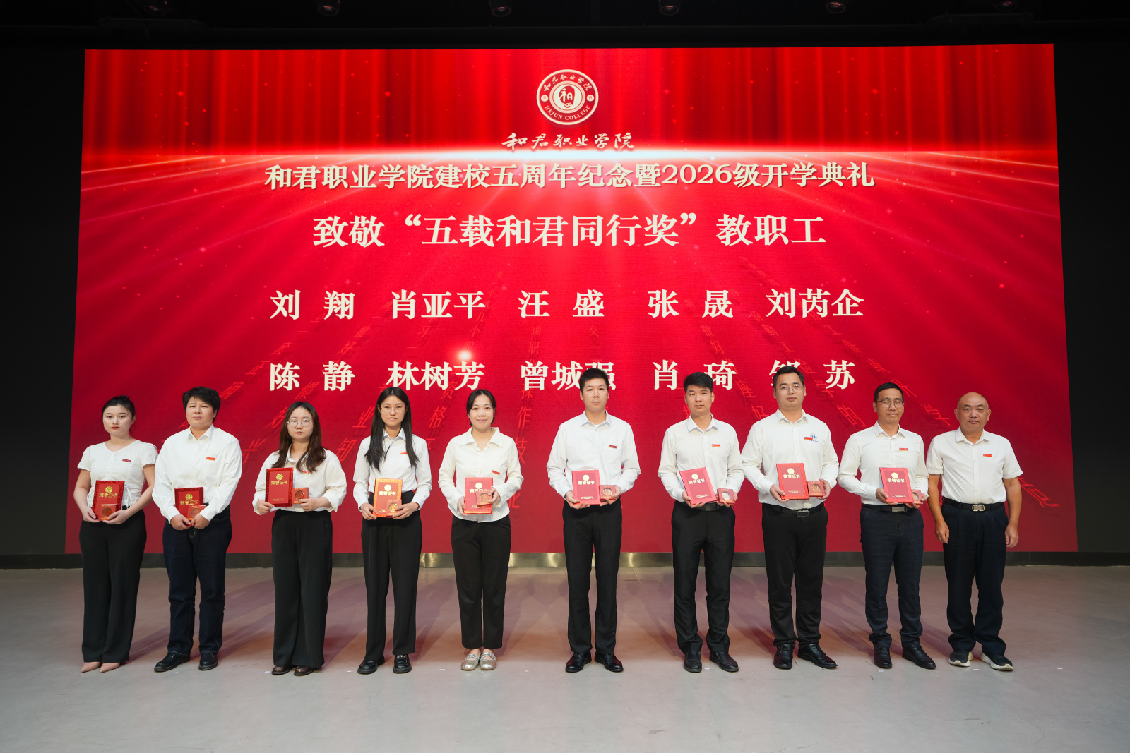 和君职业学院建校五周年纪念暨2026级开学典礼隆重举行