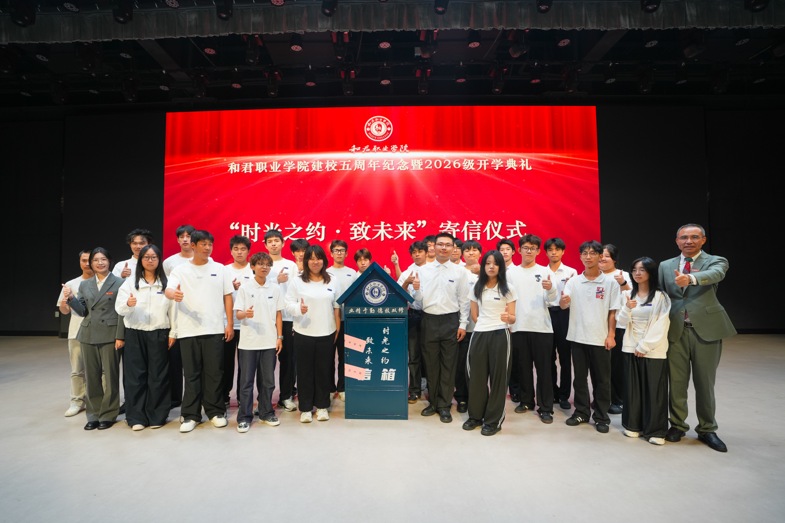 和君职业学院建校五周年纪念暨2026级开学典礼隆重举行