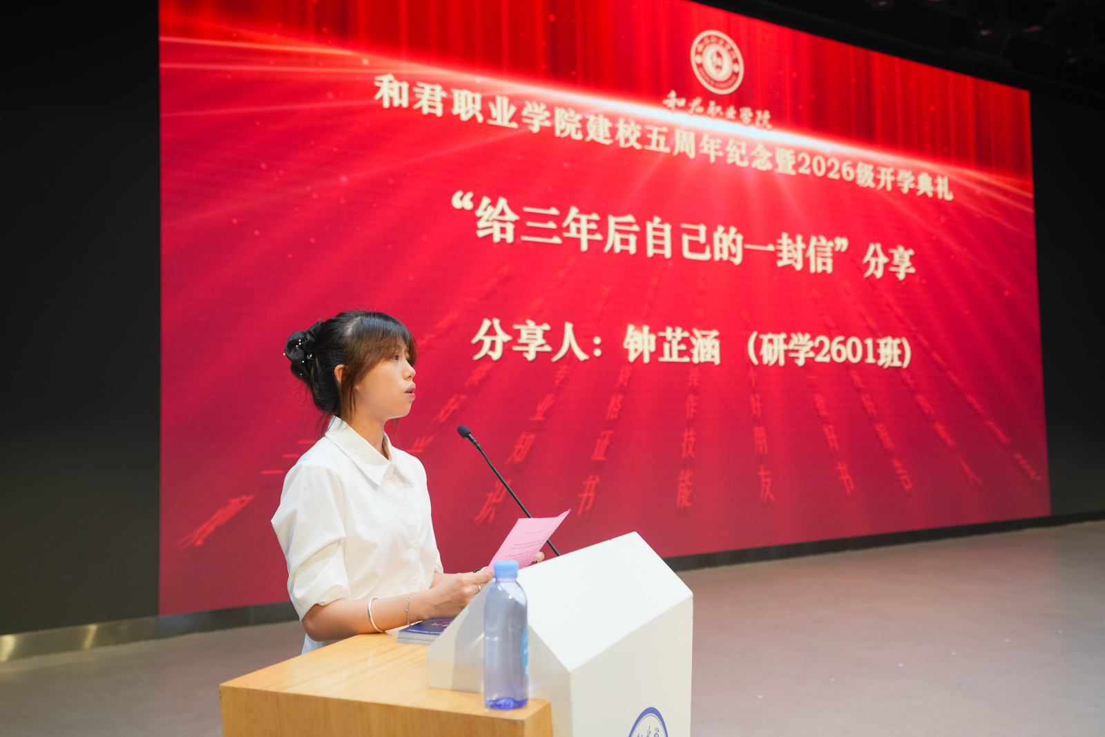 和君职业学院建校五周年纪念暨2026级开学典礼隆重举行