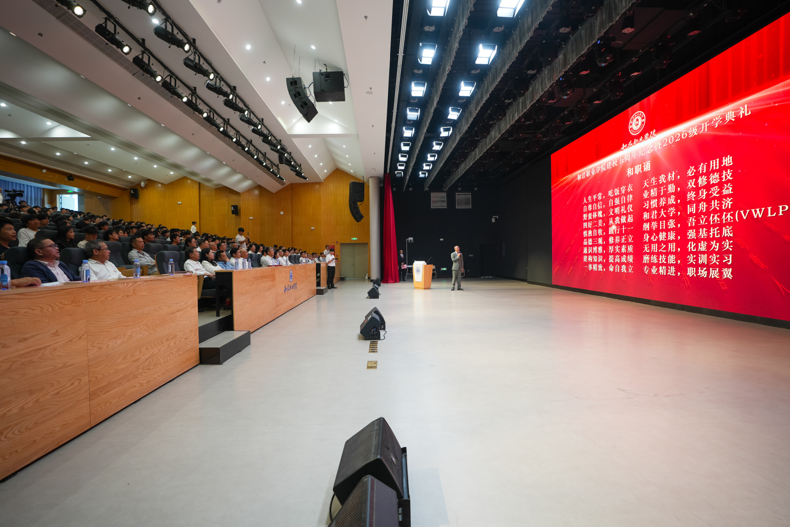 和君职业学院建校五周年纪念暨2026级开学典礼隆重举行
