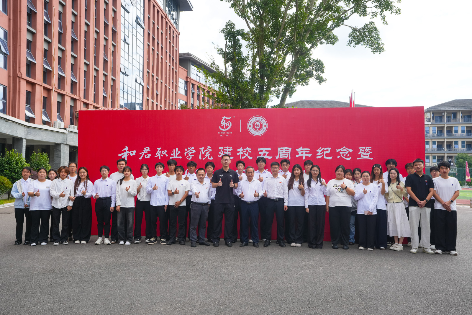 和君职业学院建校五周年纪念暨2026级开学典礼隆重举行