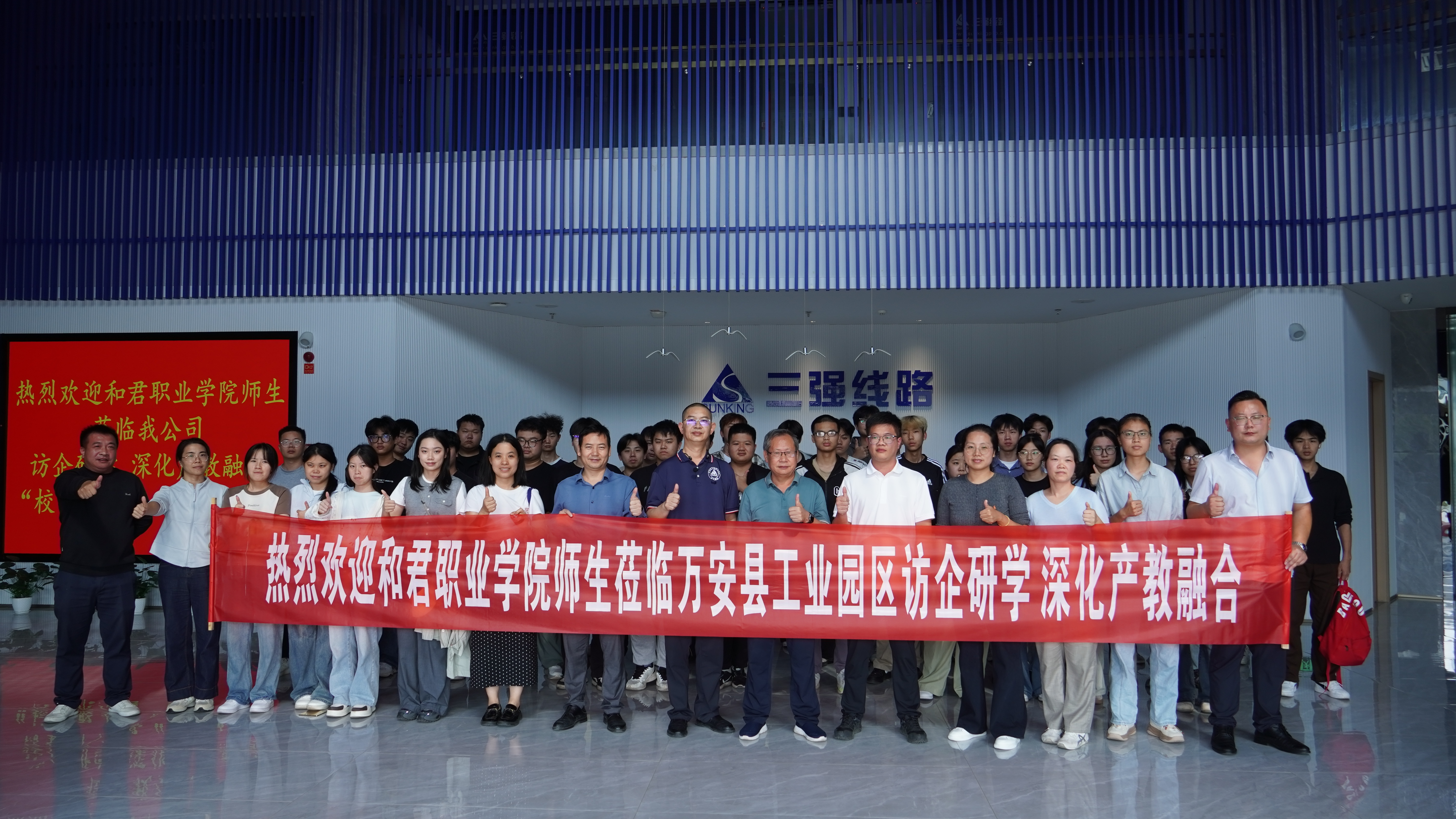 踏访智造沃土 链育稀金匠心——我校稀金产业学院赴万安县工业园区开展产业研学