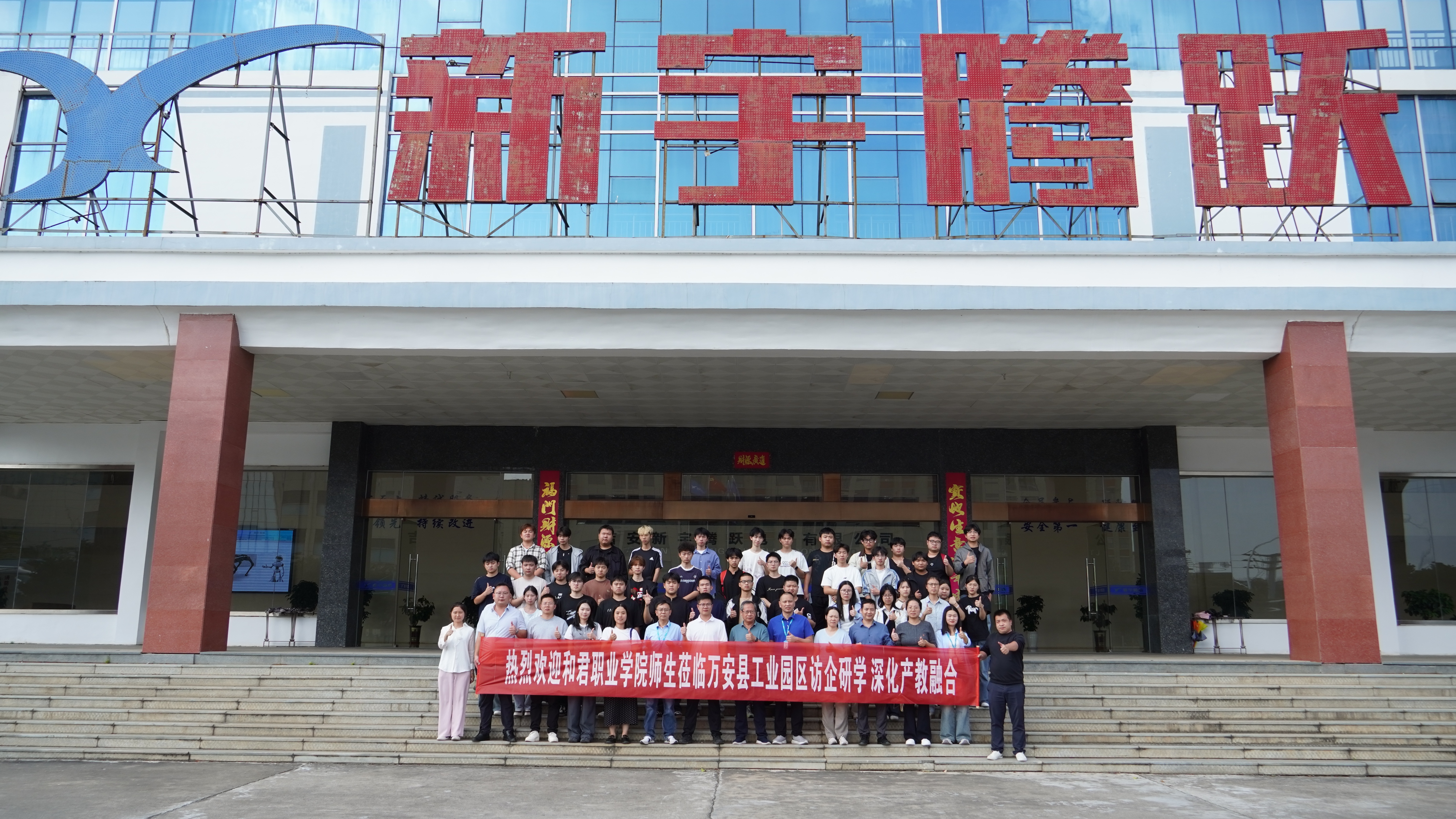 踏访智造沃土 链育稀金匠心——我校稀金产业学院赴万安县工业园区开展产业研学